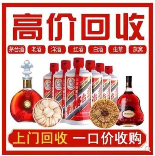 武进回收茅台酒